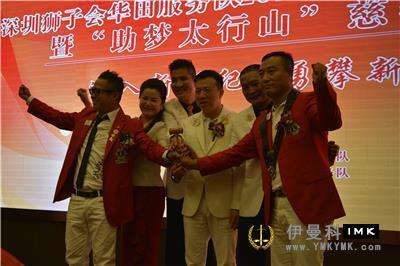 Wah Tin Service: The changing ceremony was held successfully news 图2张
